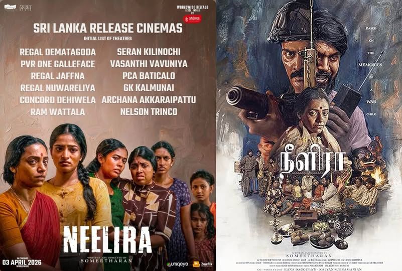 සෝමීතරන් ගේ “නීලිරා” සතියක් ශ්‍රී ලංකාවේ